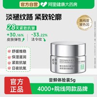 88VIP：自然攻略 维生素原B5玻色因高保湿抗皱面霜舒缓干燥润泽肌肤