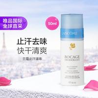 兰蔻 Lancôme兰蔻 兰蔻止汗滚珠50ml留香自然清新保湿