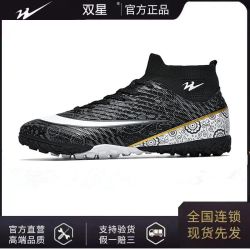 双星八特 DOUBLE STAR 双星八特 男款足球鞋