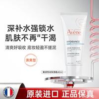 雅漾 持久保湿 柔肤乳液