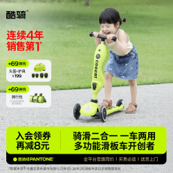 酷骑 V2 儿童滑板车