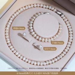 meluxe 淡水珍珠高档套装耳饰耳钉手链珍珠项链高级感 女   淡水珍珠