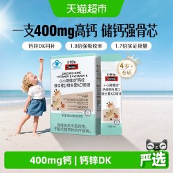 斯维诗 柠檬酸钙锌维生素D维K口服液 30ml*10条/盒