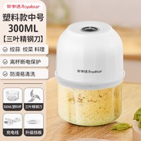 移动端：荣事达 蒜泥神器绞肉机辅食机小型电动家用多功能绞蒜料理肉馅玻璃