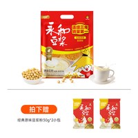 移动端：永和豆浆 豆浆粉 经典原味 450g