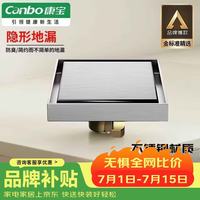 康宝 地漏 亮银方形不锈钢隐形双用盖