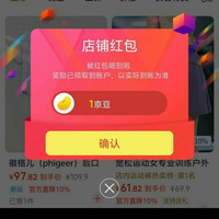 徽格儿 PHIGEER奕彩专卖店 关注1京豆