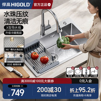 悍高 单槽 手工水槽 750mm*450mm 纳米抗油污 304不锈钢