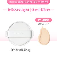 芭妮兰 白气垫雾感遮瑕持久不脱妆轻薄粉底