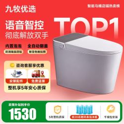 九牧优选智能马桶一体机无水压全自动香薰泡沫盾轻音冲水坐便器 903顶配版-AI语音/全自动/无水压