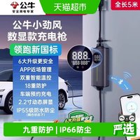 移动端、88VIP：公牛 风尚款充电枪 3.5KW 家用便携式
