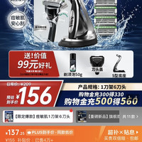 舒适 水次元5智能调压手动剃须刀 痘肌/敏感肌型 1刀架+6刀头