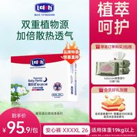 露安适 纯净Pure袋装日夜系列 拉拉裤婴儿干爽3 夜用拉拉裤XXXXL码26片