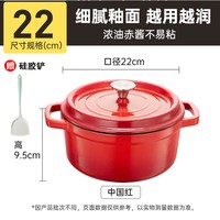 移动端：炊大皇 珐琅锅铸铁锅家用炖锅砂锅汤锅焖烧锅不粘锅电磁炉燃气煮锅24cm 红色 24cm