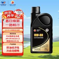 高德润达 劲速1号系列 0W-30 SP级 全合成机油 1L