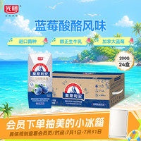 光明 莫斯利安蓝莓味酸奶 200g*24盒