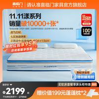 喜临门 漾Pro 羊毛棉弹簧床垫 180*200*24cm