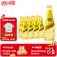 可口可乐 Schweppes 怡泉 +C 汽水 柠檬味 400ml*12瓶
