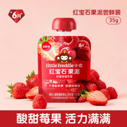LittleFreddie 有机婴儿高铁米粉 红宝石果泥味 35g