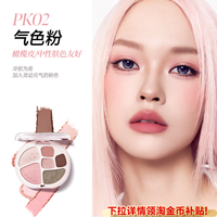 卡姿兰 PINK限定/卡姿兰眼影盘腮红高光修容三合一体面部综合盘日常淡妆