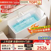 东鹏 YG207pro 浴缸 1.2米 亚克力 恒温加热
