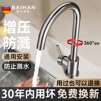 百悍 厨房水龙头洗菜盆单冷净水不锈钢龙头水槽阳台高抛增压防溅水龙头