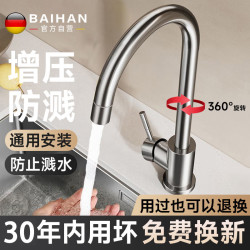 百悍 厨房水龙头洗菜盆单冷净水不锈钢龙头水槽阳台高抛增压防溅水龙头