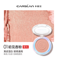 卡姿兰 腮红高光修容三合一体盘珠光细闪女膨胀色官方旗舰店正品