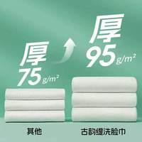 古韵缇 一次性抽取式擦脸巾壁挂式加大加厚家用大包洁面巾柔软亲肤