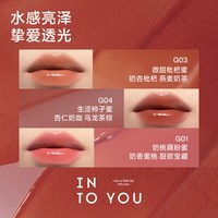 INTO YOU 甜漾唇蜜水光口红小众唇彩显白平价