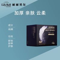 丽丽贝尔 卸妆棉脸部化妆棉片云柔美肌100枚