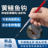 新款伸缩黄鳝鱼钩引条引钩懒人钩高岸钓钩钓具全套神器
