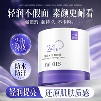 娅洛思 素颜霜隔离遮瑕三合一持久脸部身体自然提亮裸妆懒人学生党女男士