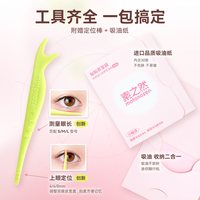 MOTONOZEN 素之然雷达双眼皮贴无痕隐形自然蕾丝单面肿眼泡下垂美目专用男女