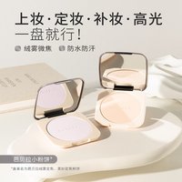 芭贝拉 小粉饼3.5g控油持妆隐瑕定妆柔焦补妆蜜散粉正品官方旗舰店