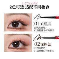 珂拉琪 眼线胶笔女防水防汗速干成膜不易晕染顺滑适合新手