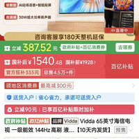 海信65寸电视好价
