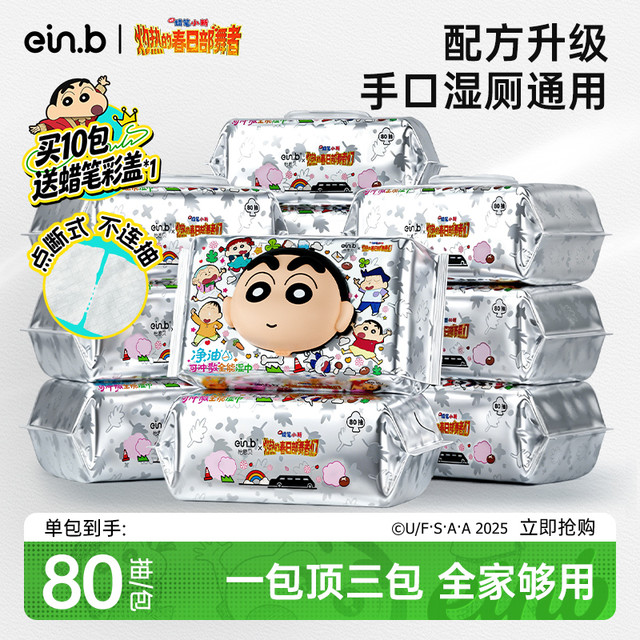 怡恩贝 多彩盖擦屁股樱花湿厕纸卫生厕纸湿巾厕所湿纸巾家庭实惠装