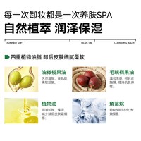 天猫 博优研卸妆膏深层清洁易乳化温和敏感肌橄榄油卸妆油次抛旅行装