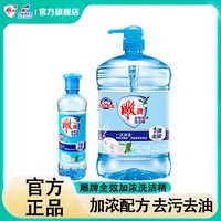 雕牌 洗洁精 去油厨房洗碗 500g*2瓶