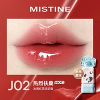 88VIP：蜜丝婷 奶咖唇釉唇蜜唇霜口红官方旗舰店正品