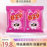 美贰玖 美弍玖原装进口免手搓顽渍净洗衣粉柔顺剂去渍去污持久留香