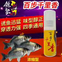 千里香钓鱼诱鱼剂大全果酸野钓鲤鲫鱼黑坑专用开口剂饵料鱼饵