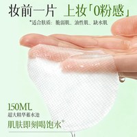 兰可欣 湿敷棉片女舒缓控油妆前补水保湿清洁毛孔收缩闭口粉刺官方旗舰店