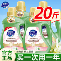 超能 洗衣液持久留香柔顺舒适3.5kg*4瓶整箱批发家用官方旗舰正品