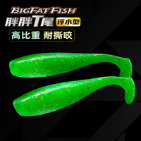 胖胖T尾浮水软饵路亚鲈鱼饵者黑坑精细钓组鳜鱼3寸荧绿高比重
