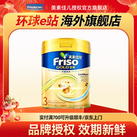 美素佳儿 金装3段港版婴幼牛奶粉1-3岁800g/罐新版