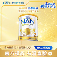 雀巢 官方正品婴幼儿适度水解奶粉二段800g
