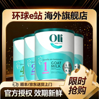 颖睿羊奶粉婴儿羊奶粉1/2/3/4段