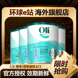 颖睿羊奶粉婴儿羊奶粉1/2/3/4段
